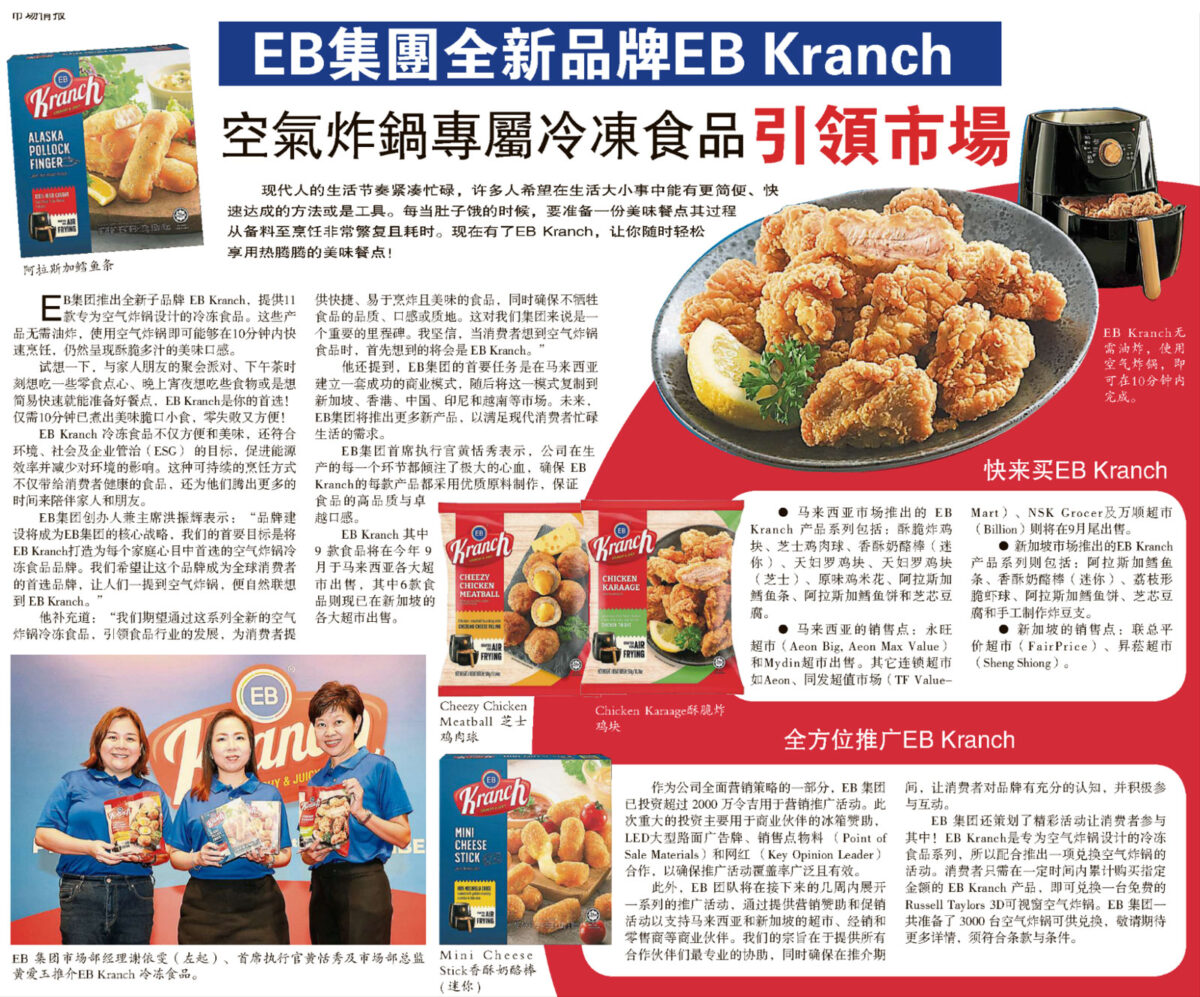 EB Kranch-Sin Chew Daily